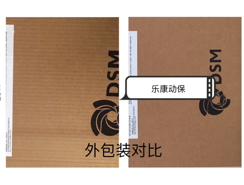 DSM.种猪用456维生素.帝斯曼.罗维素