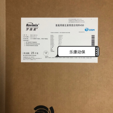 DSM.种猪用456维生素.帝斯曼.罗维素