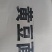 黄豆面【生粉】工厂价位大量批发