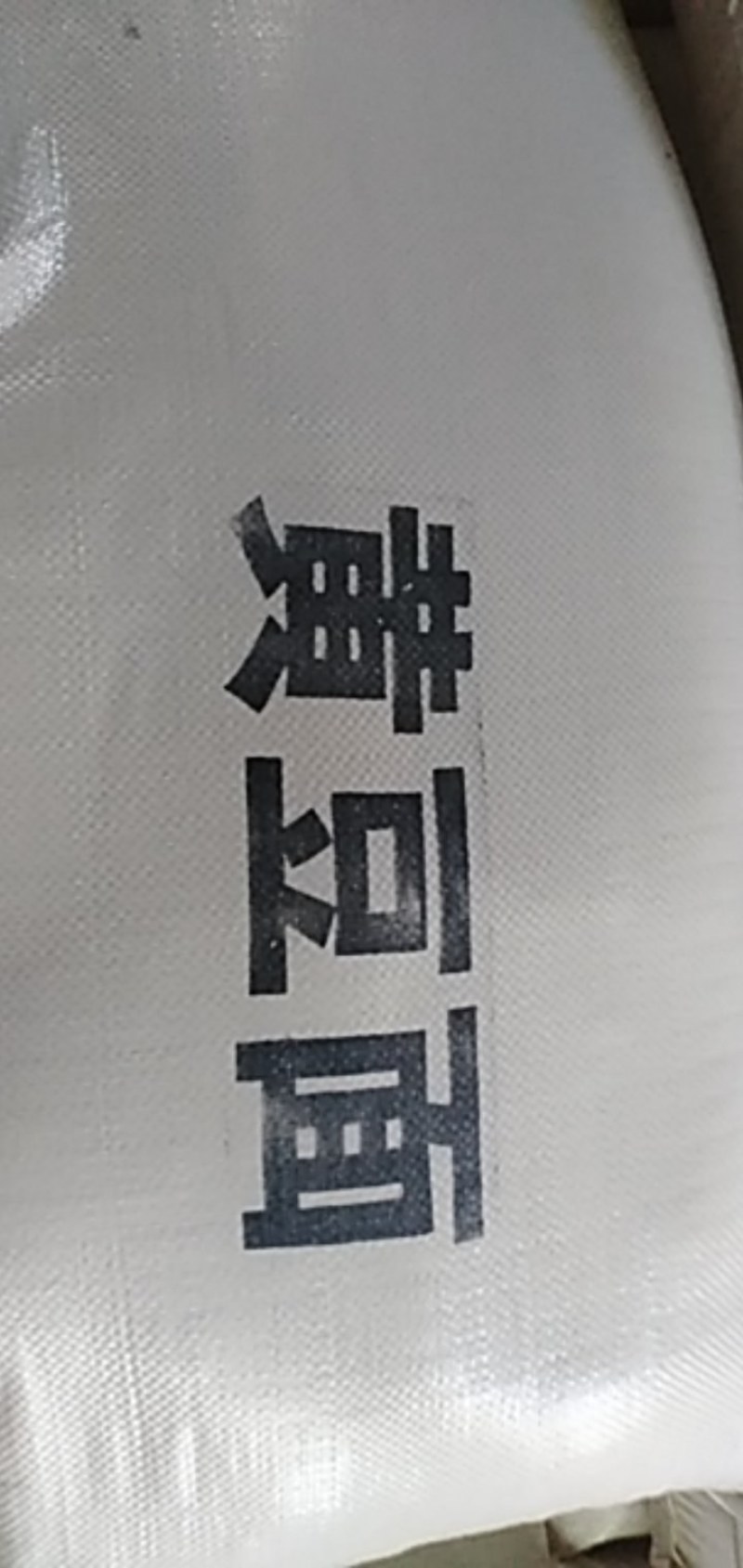 黄豆面【生粉】工厂价位大量批发