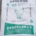 二手饲料编织袋量大，有要的联系