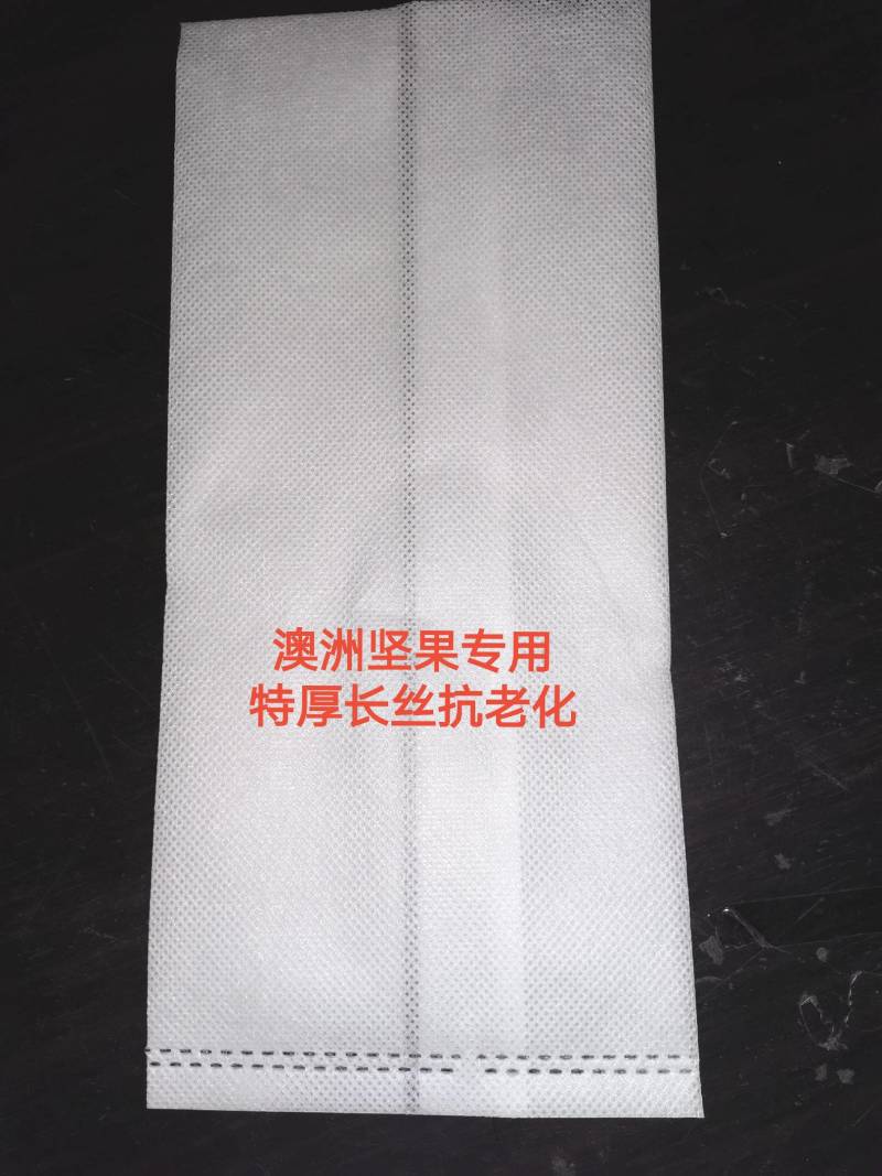 无纺布育苗袋加厚抗老化种植袋坚果柑橘脐橙无纺布种植袋