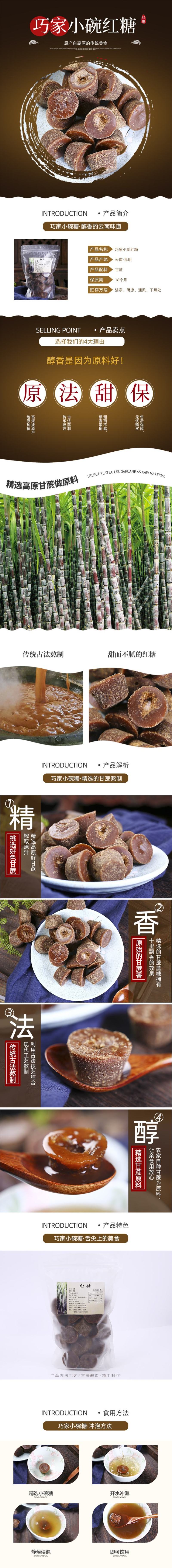 云南巧家小碗红糖原汁手工制作甘蔗红糖厂家直销