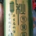 竹筒酒52度鲜竹酒酒厂直销竹筒酒白酒一件代发