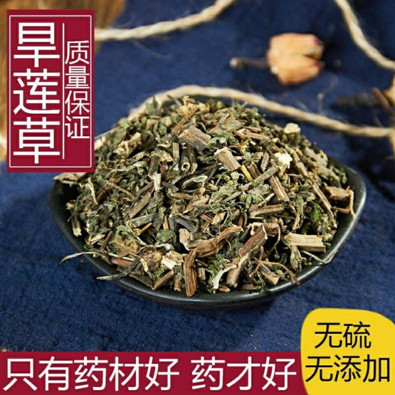 墨旱莲陕西野生新货干品无硫熏一公斤起发货
