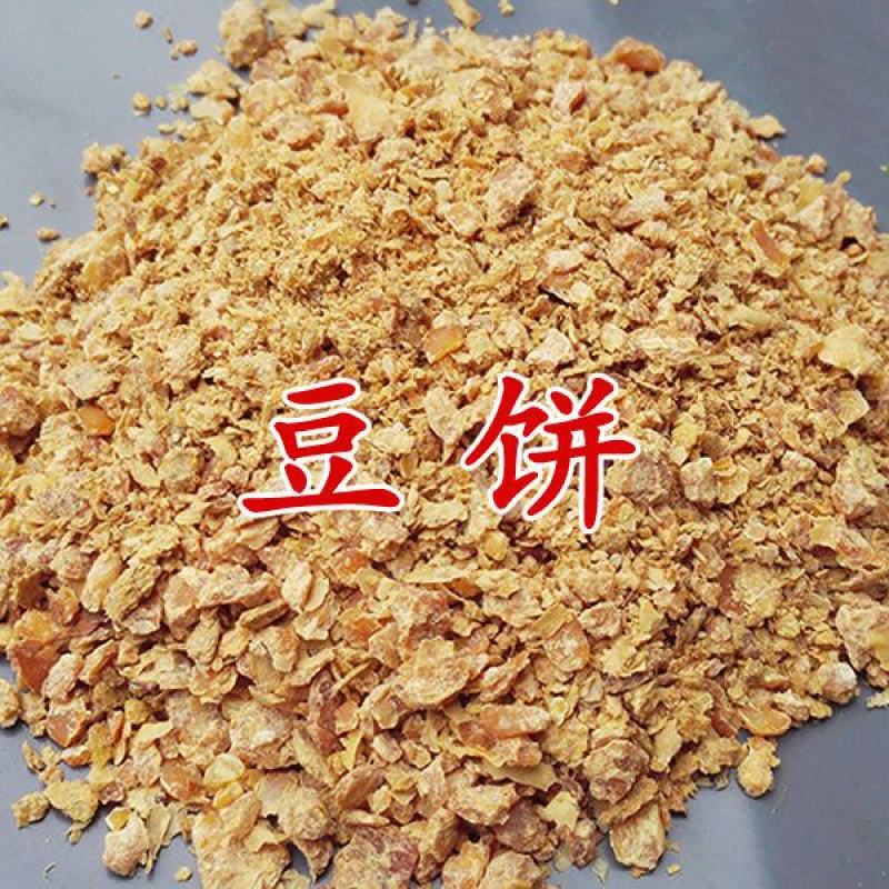 肥料豆饼黄豆大豆饼钓鱼打窝料鱼饵饲料有机肥花草肥
