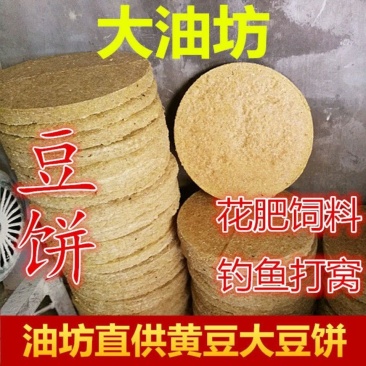 肥料豆饼黄豆大豆饼钓鱼打窝料鱼饵饲料有机肥花草肥