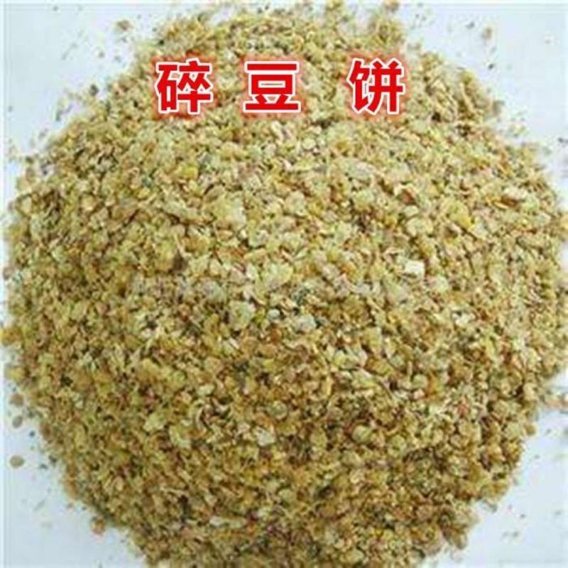 肥料豆饼黄豆大豆饼钓鱼打窝料鱼饵饲料有机肥花草肥