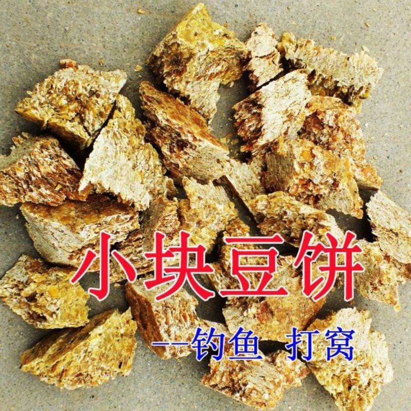 肥料豆饼黄豆大豆饼钓鱼打窝料鱼饵饲料有机肥花草肥