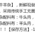 新鲜肉类羊杂碎熟食火锅食材多省包邮免运费偏远省份不发货