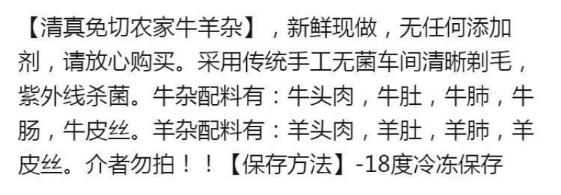 新鲜肉类羊杂碎熟食火锅食材多省包邮免运费偏远省份不发货