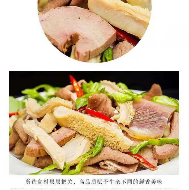 新鲜肉类羊杂碎熟食火锅食材多省包邮免运费偏远省份不发货