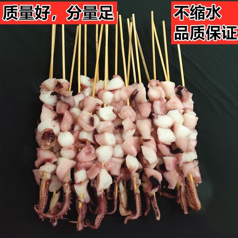 新鲜冷冻章鱼角粒串章鱼足章鱼脚八爪足龙珠串铁板烧烤商用