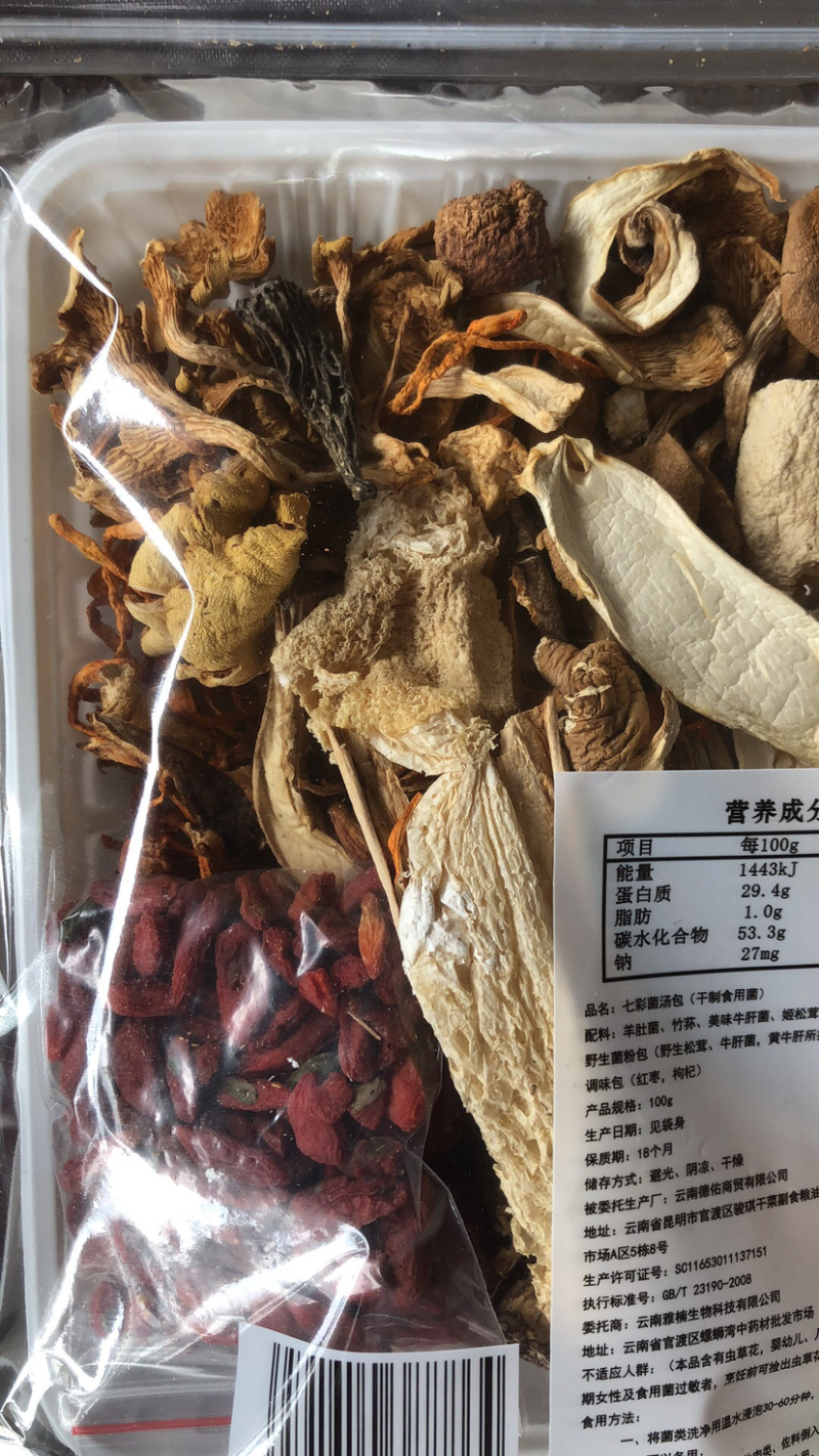 【七彩菌汤包】美味菌汤包菌菇汤料包羊肚菌竹荪等