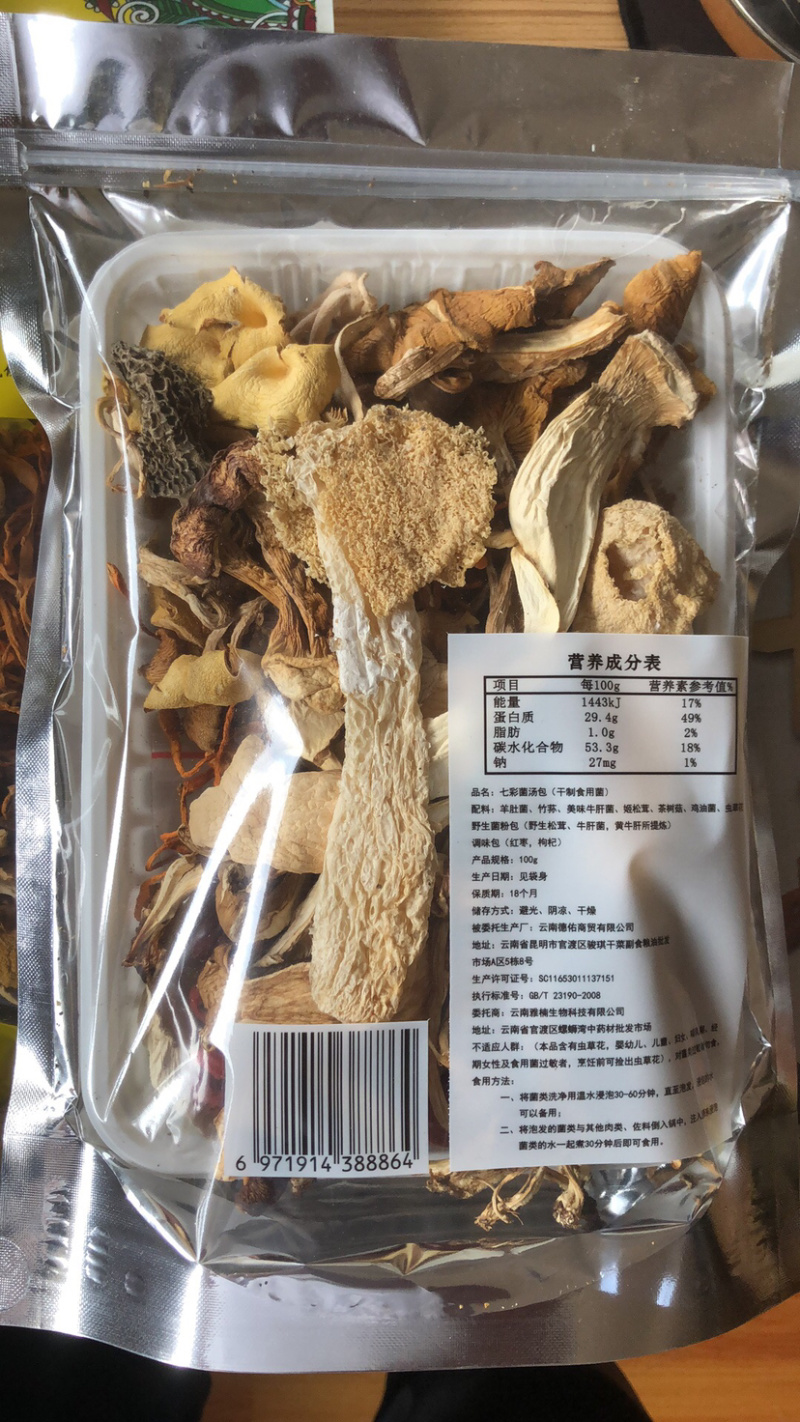 【七彩菌汤包】美味菌汤包菌菇汤料包羊肚菌竹荪等