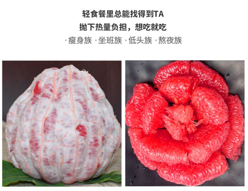 福建平和琯溪红心柚当季时令新鲜水果孕妇水果