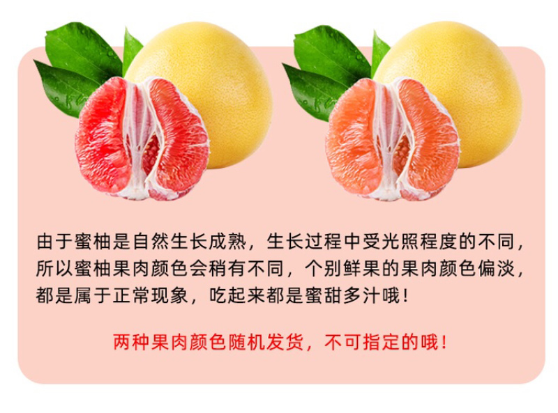 福建平和琯溪红心柚当季时令新鲜水果孕妇水果