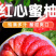 福建平和琯溪红心柚当季时令新鲜水果孕妇水果