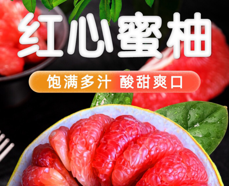 福建平和琯溪红心柚当季时令新鲜水果孕妇水果