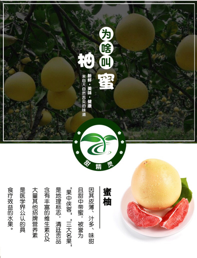 福建平和琯溪红心柚当季时令新鲜水果孕妇水果