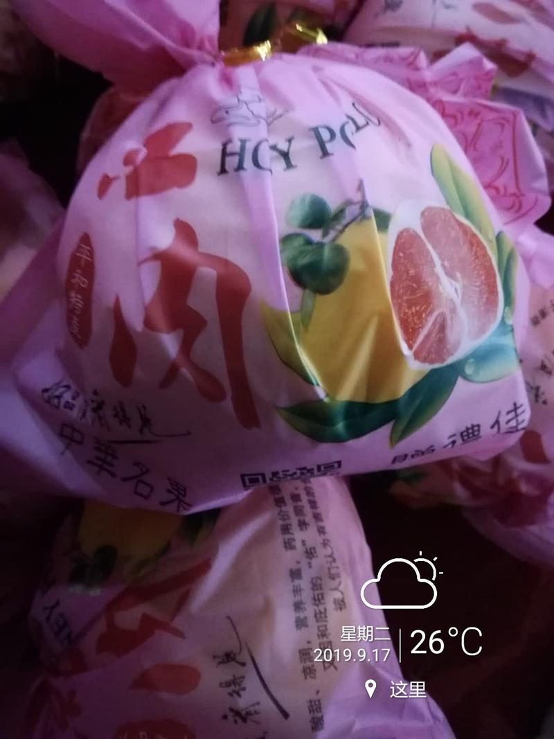 湖南红心蜜柚大量上市。(皮薄，口感好，)