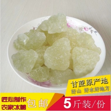 广西纯甘蔗老冰糖老白冰糖土冰糖2500g非黄片糖红糖古法