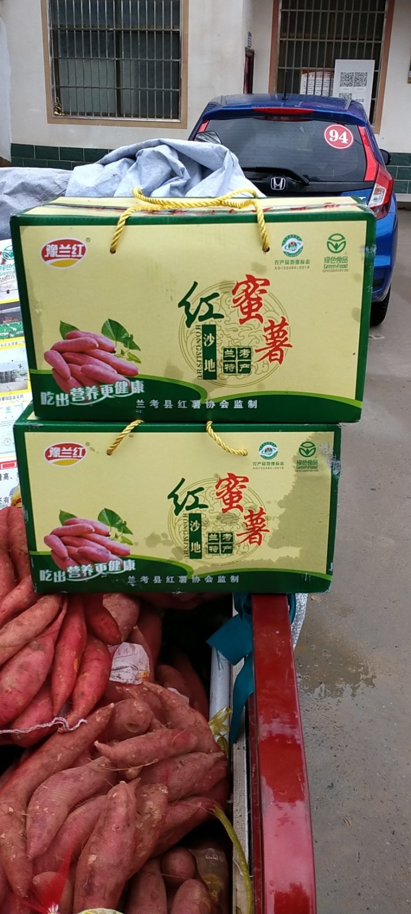 豫兰红蜜薯，皮薄，又甜又面