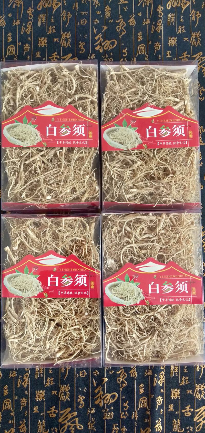 人参须6年白混须特级白参须泡茶煲汤人参皂苷丰富性价比高