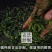 凤冈锌硒茶（特级）富硒富硒