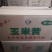 用过一次的鸡蛋纸箱便宜处理，捡趴活