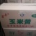 用过一次的鸡蛋纸箱便宜处理，捡趴活