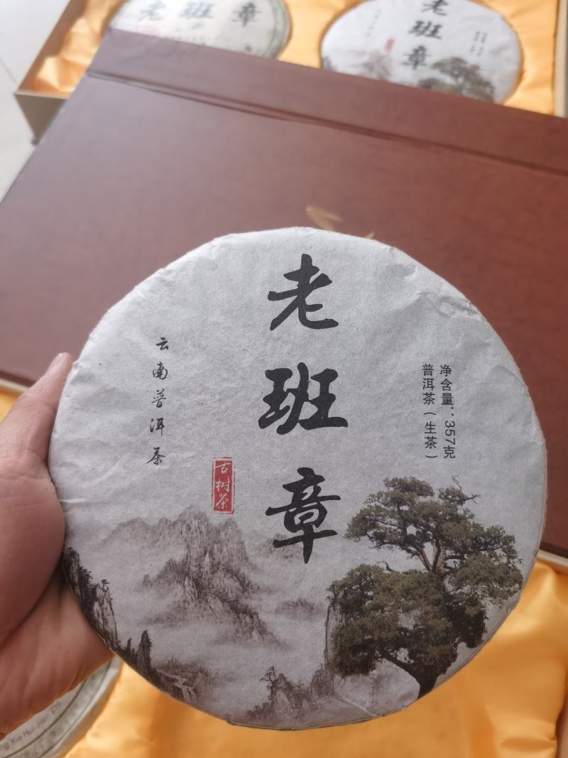 云南普洱茶饼古树茶老茶绿茶滇红茶357克礼盒装