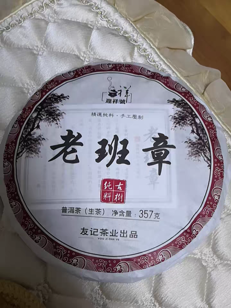 云南普洱茶饼古树茶老茶绿茶滇红茶357克礼盒装