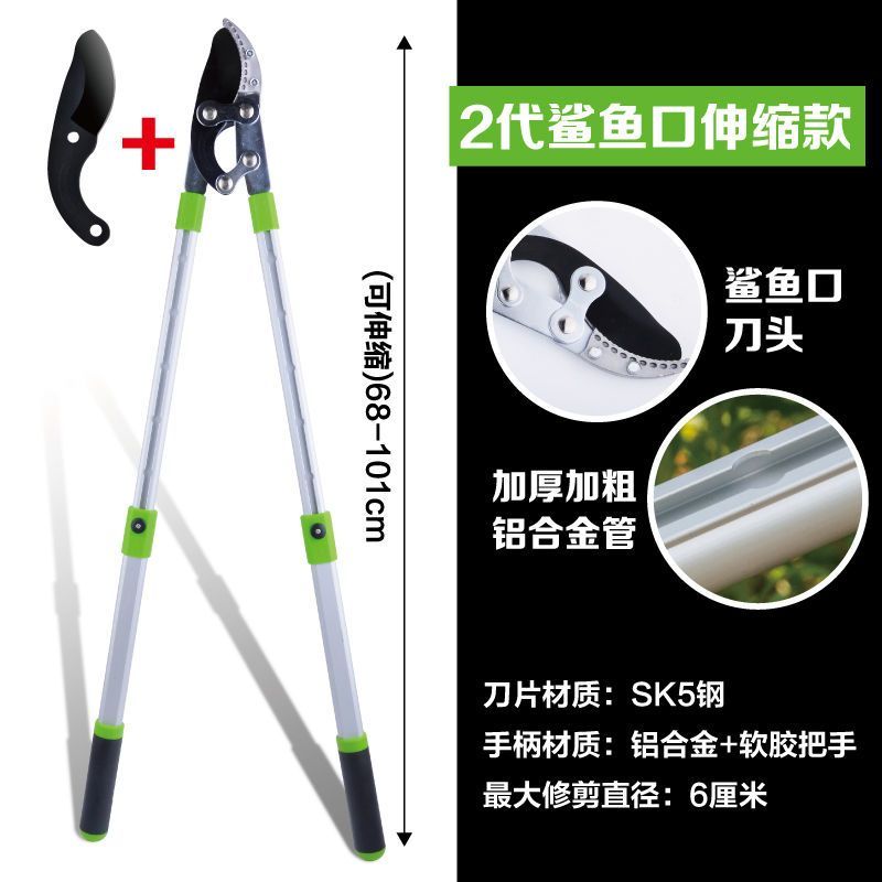 高枝剪伸缩粗枝剪果树树枝修枝剪强力省力大力剪园艺园林大剪