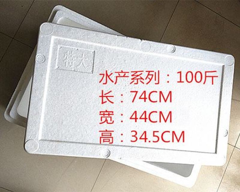 泡沫箱品种齐全，物美价廉，欢迎咨询定做。