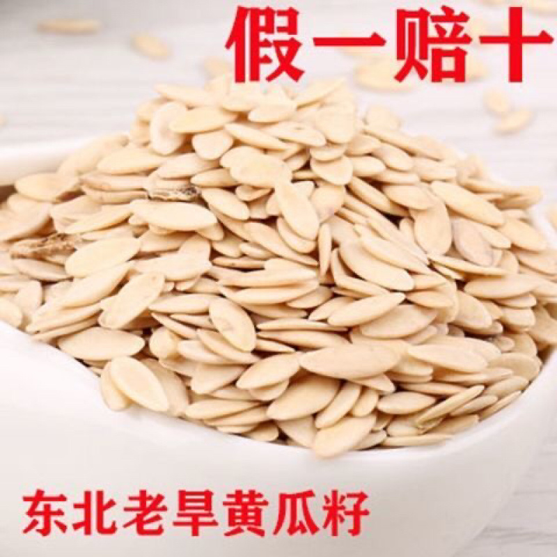 黄瓜子一手货源产地直销