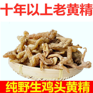 黄精一手货源产地直销