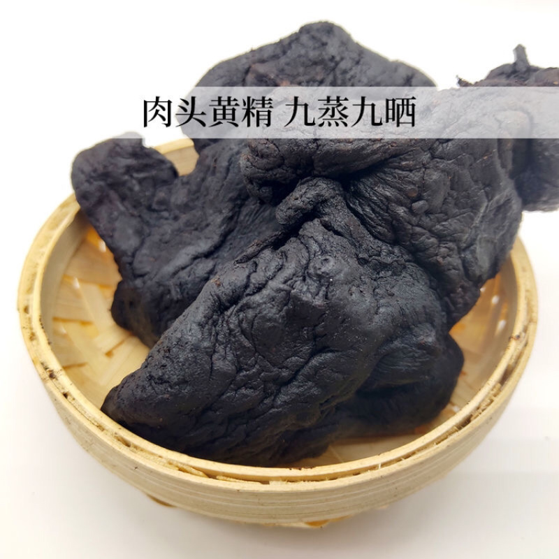 九蒸九晒鸡头黄精片子一手货源产地直销