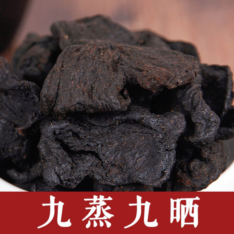 九蒸九晒鸡头黄精片子一手货源产地直销