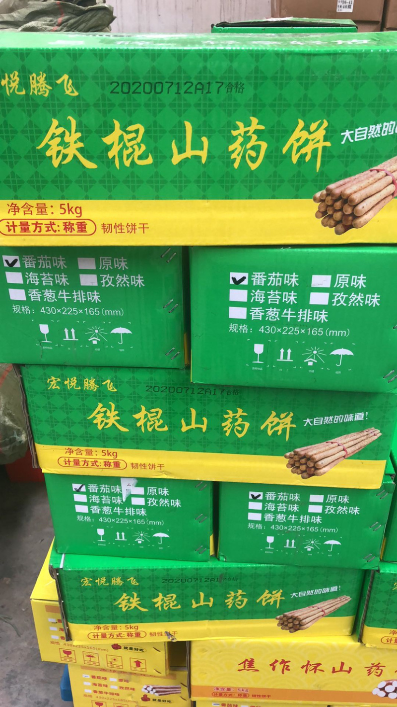 山药饼干休闲养生健康零食跑江湖超市特供火爆产品