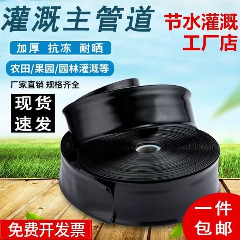 农用微喷带喷水带滴灌带雾化灌溉微喷喷灌滴灌设备自动浇水器