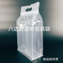 八边封透明手提袋自封袋通用食品拉链礼品袋