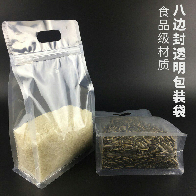 八边封透明手提袋自封袋通用食品拉链礼品袋