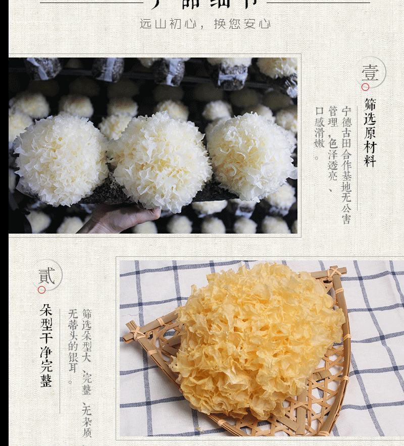 古田特产银耳2022新货干货银耳白木耳雪耳批发