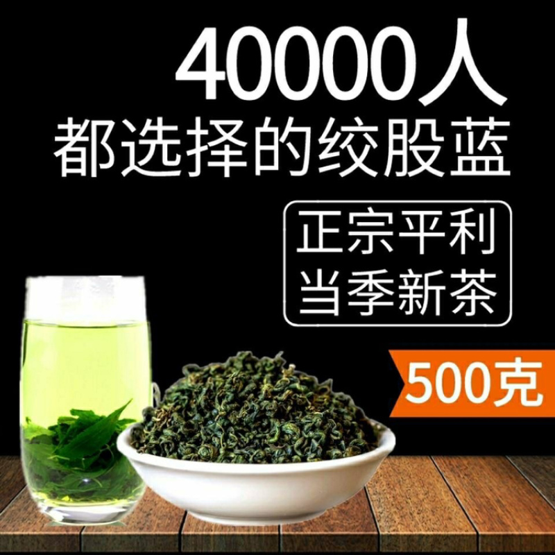 绞股蓝一手货源产地直销