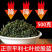 绞股蓝一手货源产地直销