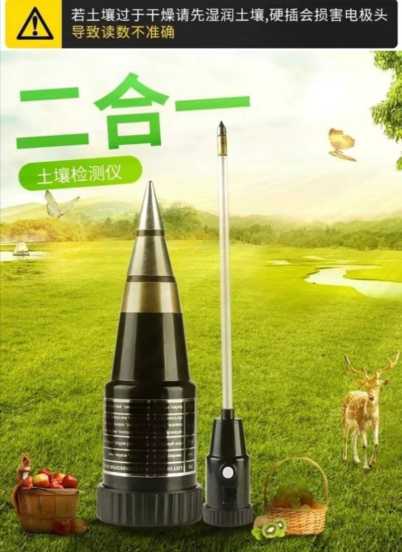 高精度土壤检测仪〈包邮〉高精度土壤PH计酸度计土壤PH