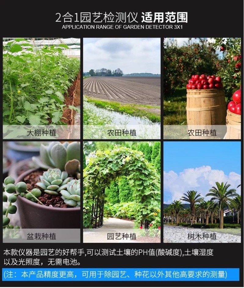 高精度土壤检测仪〈包邮〉高精度土壤PH计酸度计土壤PH