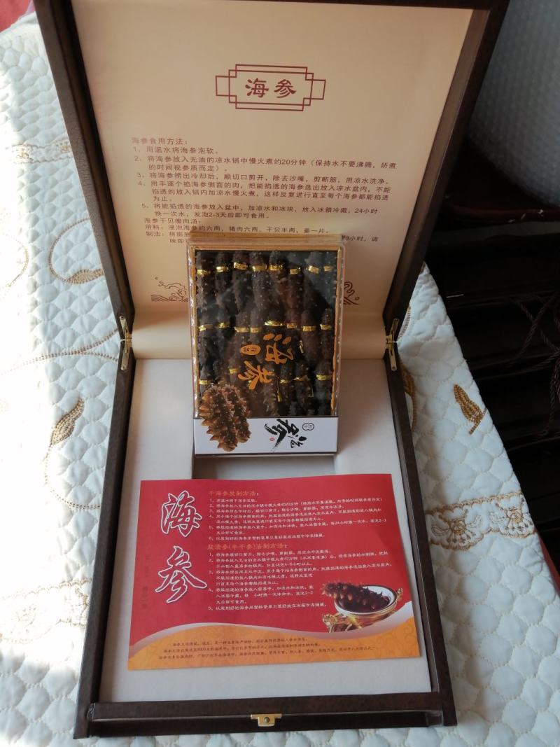 高刺淡干海参礼盒辽参