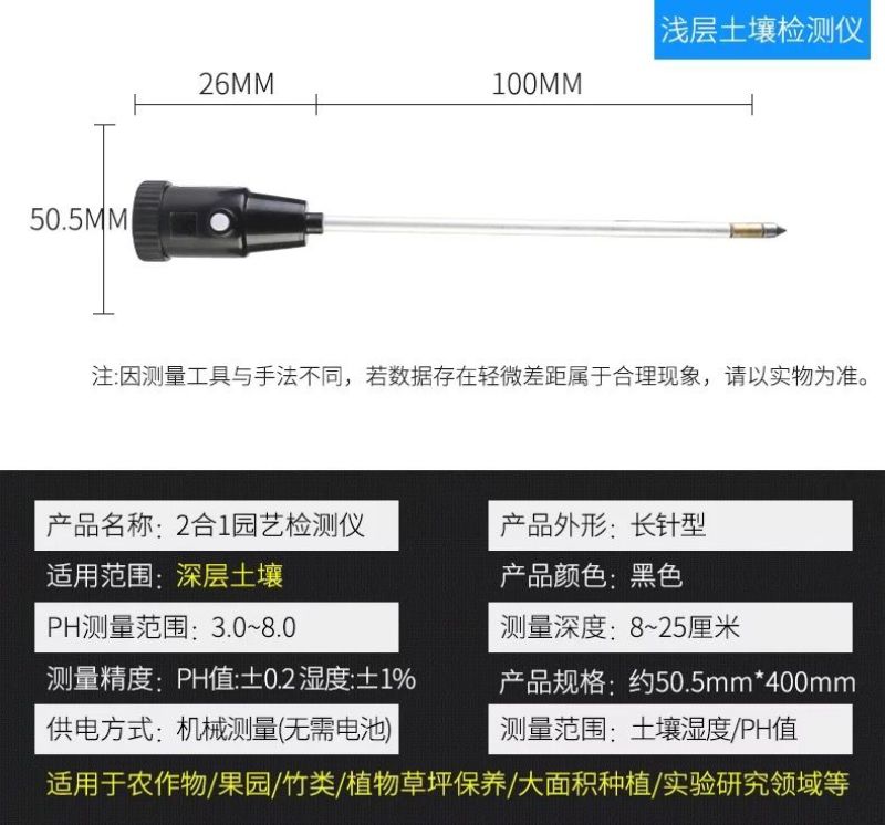 高精度土壤检测仪〈包邮〉高精度土壤PH计酸度计土壤PH